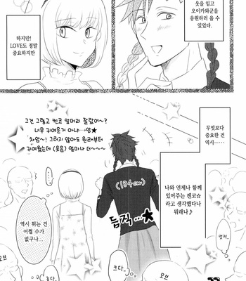 [Korone] Tetsuko-chan no! Dokidoki Oshare Panikku!! – Haikyuu!! dj [kr] – Gay Manga sex 15