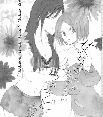 [Korone] Tetsuko-chan no! Dokidoki Oshare Panikku!! – Haikyuu!! dj [kr] – Gay Manga sex 18