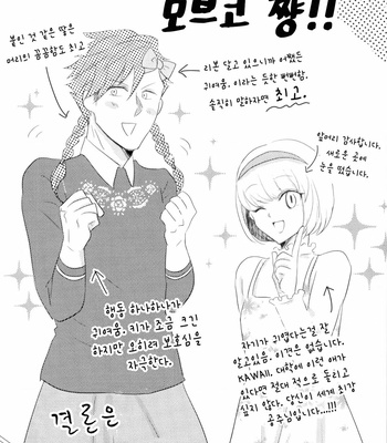[Korone] Tetsuko-chan no! Dokidoki Oshare Panikku!! – Haikyuu!! dj [kr] – Gay Manga sex 19
