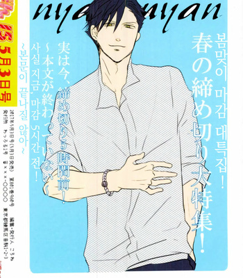 [Korone] Tetsuko-chan no! Dokidoki Oshare Panikku!! – Haikyuu!! dj [kr] – Gay Manga sex 20