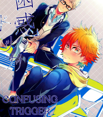 [CP! (Kisa)] Konwaku Trigger – Haikyuu!! dj [Kr] – Gay Manga thumbnail 001