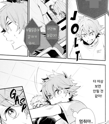 [CP! (Kisa)] Konwaku Trigger – Haikyuu!! dj [Kr] – Gay Manga sex 10
