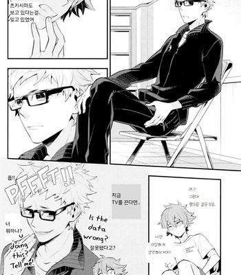 [CP! (Kisa)] Konwaku Trigger – Haikyuu!! dj [Kr] – Gay Manga sex 11