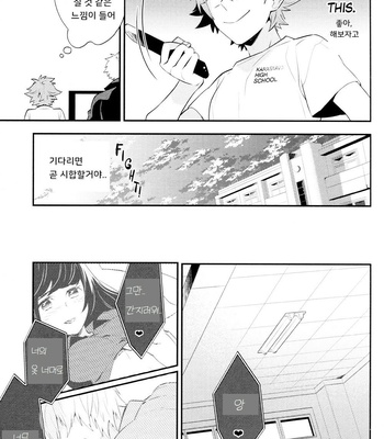 [CP! (Kisa)] Konwaku Trigger – Haikyuu!! dj [Kr] – Gay Manga sex 12