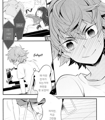 [CP! (Kisa)] Konwaku Trigger – Haikyuu!! dj [Kr] – Gay Manga sex 13
