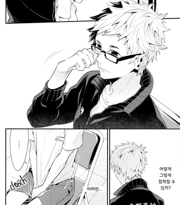 [CP! (Kisa)] Konwaku Trigger – Haikyuu!! dj [Kr] – Gay Manga sex 15
