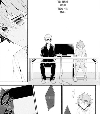 [CP! (Kisa)] Konwaku Trigger – Haikyuu!! dj [Kr] – Gay Manga sex 16