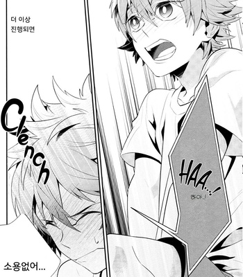 [CP! (Kisa)] Konwaku Trigger – Haikyuu!! dj [Kr] – Gay Manga sex 17