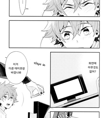 [CP! (Kisa)] Konwaku Trigger – Haikyuu!! dj [Kr] – Gay Manga sex 18