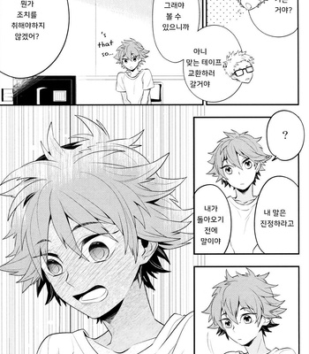 [CP! (Kisa)] Konwaku Trigger – Haikyuu!! dj [Kr] – Gay Manga sex 20