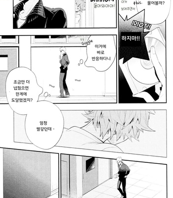 [CP! (Kisa)] Konwaku Trigger – Haikyuu!! dj [Kr] – Gay Manga sex 22