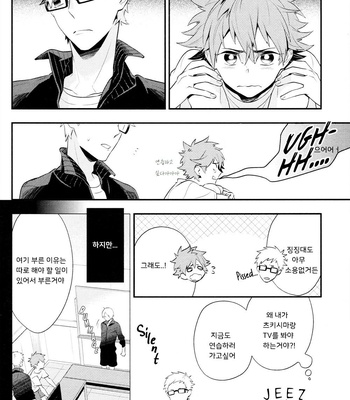 [CP! (Kisa)] Konwaku Trigger – Haikyuu!! dj [Kr] – Gay Manga sex 4