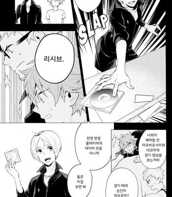 [CP! (Kisa)] Konwaku Trigger – Haikyuu!! dj [Kr] – Gay Manga sex 5