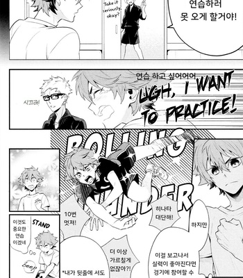 [CP! (Kisa)] Konwaku Trigger – Haikyuu!! dj [Kr] – Gay Manga sex 6