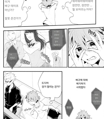[CP! (Kisa)] Konwaku Trigger – Haikyuu!! dj [Kr] – Gay Manga sex 9