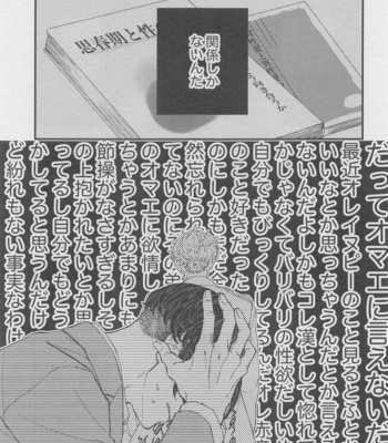 [Niwa no Zasso (Shiba)] Doudou Meguri no Immoral – Tokyo Revengers DJ [JP] – Gay Manga sex 6