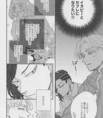 [Niwa no Zasso (Shiba)] Doudou Meguri no Immoral – Tokyo Revengers DJ [JP] – Gay Manga sex 9