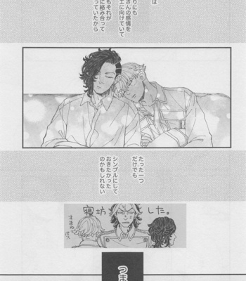 [Niwa no Zasso (Shiba)] Doudou Meguri no Immoral – Tokyo Revengers DJ [JP] – Gay Manga sex 12