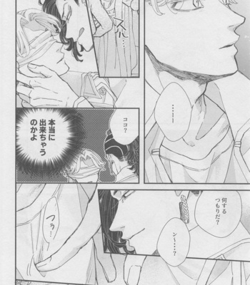 [Niwa no Zasso (Shiba)] Doudou Meguri no Immoral – Tokyo Revengers DJ [JP] – Gay Manga sex 15