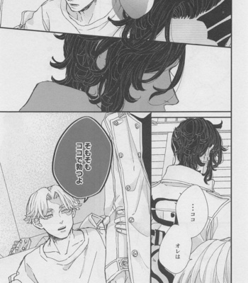 [Niwa no Zasso (Shiba)] Doudou Meguri no Immoral – Tokyo Revengers DJ [JP] – Gay Manga sex 22