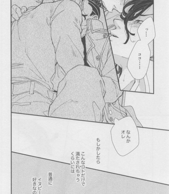 [Niwa no Zasso (Shiba)] Doudou Meguri no Immoral – Tokyo Revengers DJ [JP] – Gay Manga sex 29