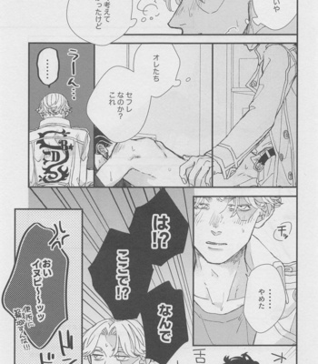 [Niwa no Zasso (Shiba)] Doudou Meguri no Immoral – Tokyo Revengers DJ [JP] – Gay Manga sex 32