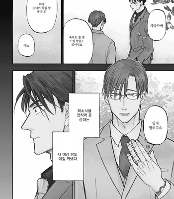 [Yukue Moegi] Hakujin to Kurobotan (c.1) [Kr] – Gay Manga sex 8