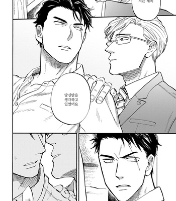 [Yukue Moegi] Hakujin to Kurobotan (c.1) [Kr] – Gay Manga sex 12