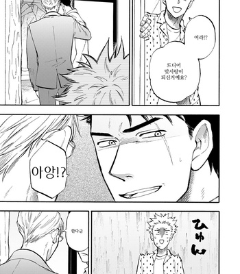 [Yukue Moegi] Hakujin to Kurobotan (c.1) [Kr] – Gay Manga sex 13