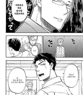 [Yukue Moegi] Hakujin to Kurobotan (c.1) [Kr] – Gay Manga sex 14