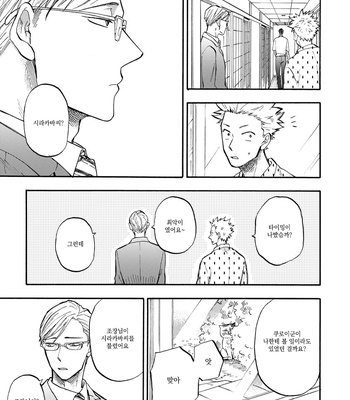 [Yukue Moegi] Hakujin to Kurobotan (c.1) [Kr] – Gay Manga sex 15