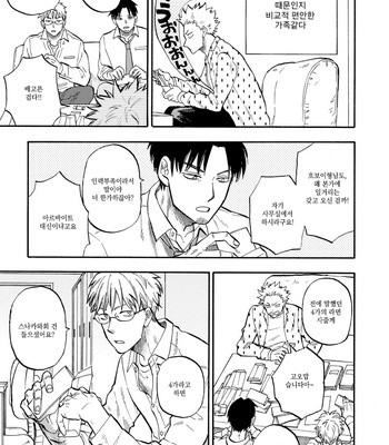 [Yukue Moegi] Hakujin to Kurobotan (c.1) [Kr] – Gay Manga sex 17