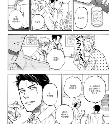 [Yukue Moegi] Hakujin to Kurobotan (c.1) [Kr] – Gay Manga sex 20