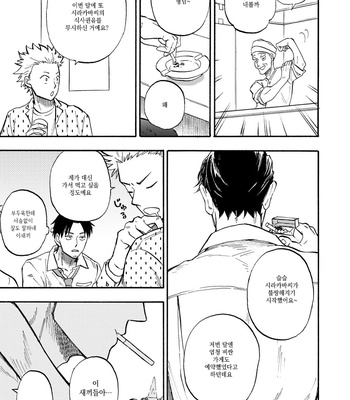 [Yukue Moegi] Hakujin to Kurobotan (c.1) [Kr] – Gay Manga sex 21