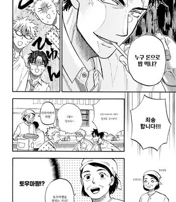 [Yukue Moegi] Hakujin to Kurobotan (c.1) [Kr] – Gay Manga sex 22