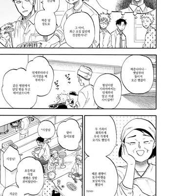 [Yukue Moegi] Hakujin to Kurobotan (c.1) [Kr] – Gay Manga sex 23