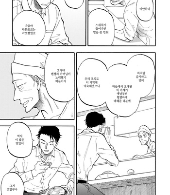 [Yukue Moegi] Hakujin to Kurobotan (c.1) [Kr] – Gay Manga sex 25