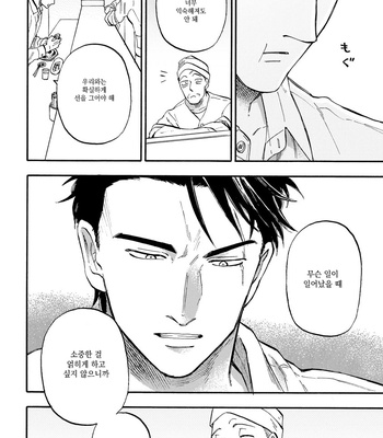 [Yukue Moegi] Hakujin to Kurobotan (c.1) [Kr] – Gay Manga sex 26
