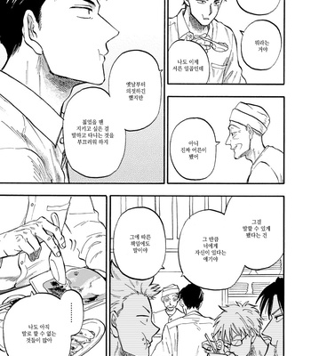 [Yukue Moegi] Hakujin to Kurobotan (c.1) [Kr] – Gay Manga sex 27