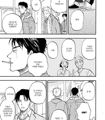 [Yukue Moegi] Hakujin to Kurobotan (c.1) [Kr] – Gay Manga sex 29