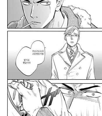 [Yukue Moegi] Hakujin to Kurobotan (c.1) [Kr] – Gay Manga sex 34