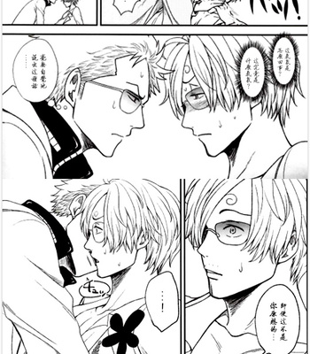 [Shijou TrilxTril] One Piece dj – All Is Not Gold That Glitters [Ch] – Gay Manga sex 4
