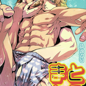 Gay Manga - [Unky] Tiger & Bunny dj – Toraman [Eng] – Gay Manga