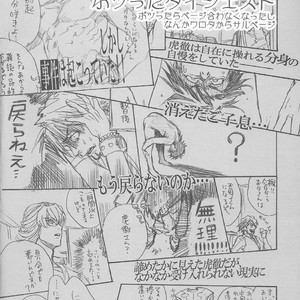 [Unky] Tiger & Bunny dj – Toraman [Eng] – Gay Manga sex 3