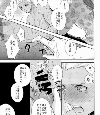 [Altopia (Alto)] Fate/stay night dj – torotoro zabu-n [jp] – Gay Manga sex 7