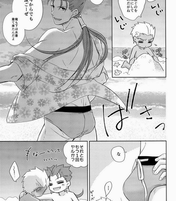 [Altopia (Alto)] Fate/stay night dj – torotoro zabu-n [jp] – Gay Manga sex 13