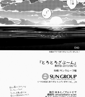[Altopia (Alto)] Fate/stay night dj – torotoro zabu-n [jp] – Gay Manga sex 14