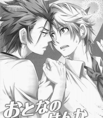 [ASSAULT-BEER] K Project dj – Otona no Kenka [jp] – Gay Manga sex 3