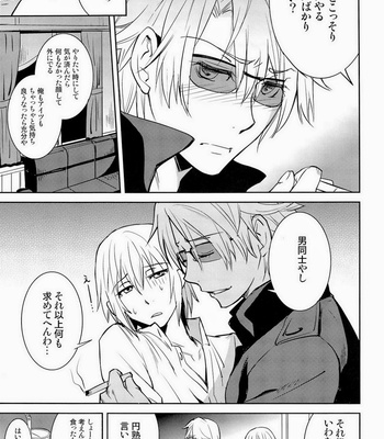 [ASSAULT-BEER] K Project dj – Otona no Kenka [jp] – Gay Manga sex 7