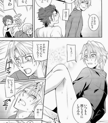 [ASSAULT-BEER] K Project dj – Otona no Kenka [jp] – Gay Manga sex 17